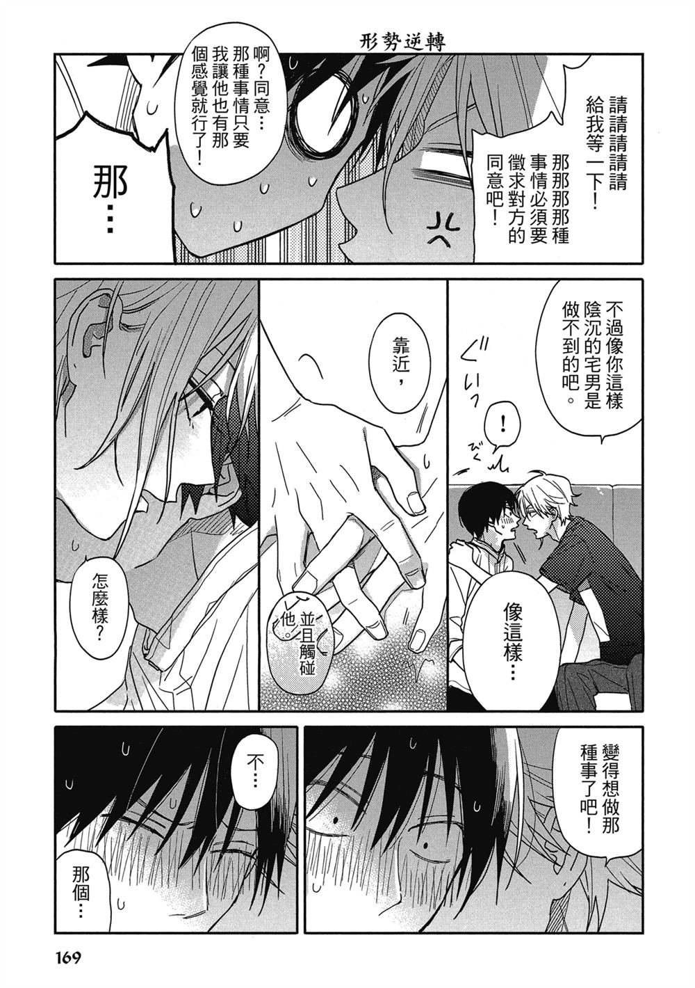第7话12