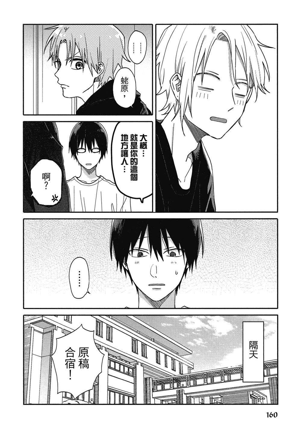 第7话3