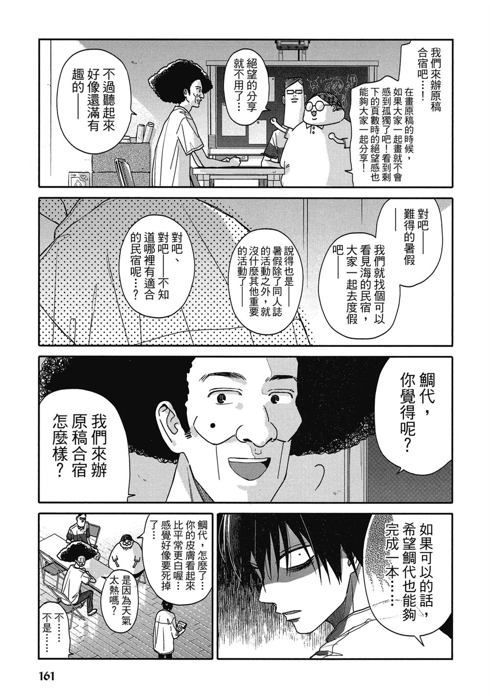 第7话4