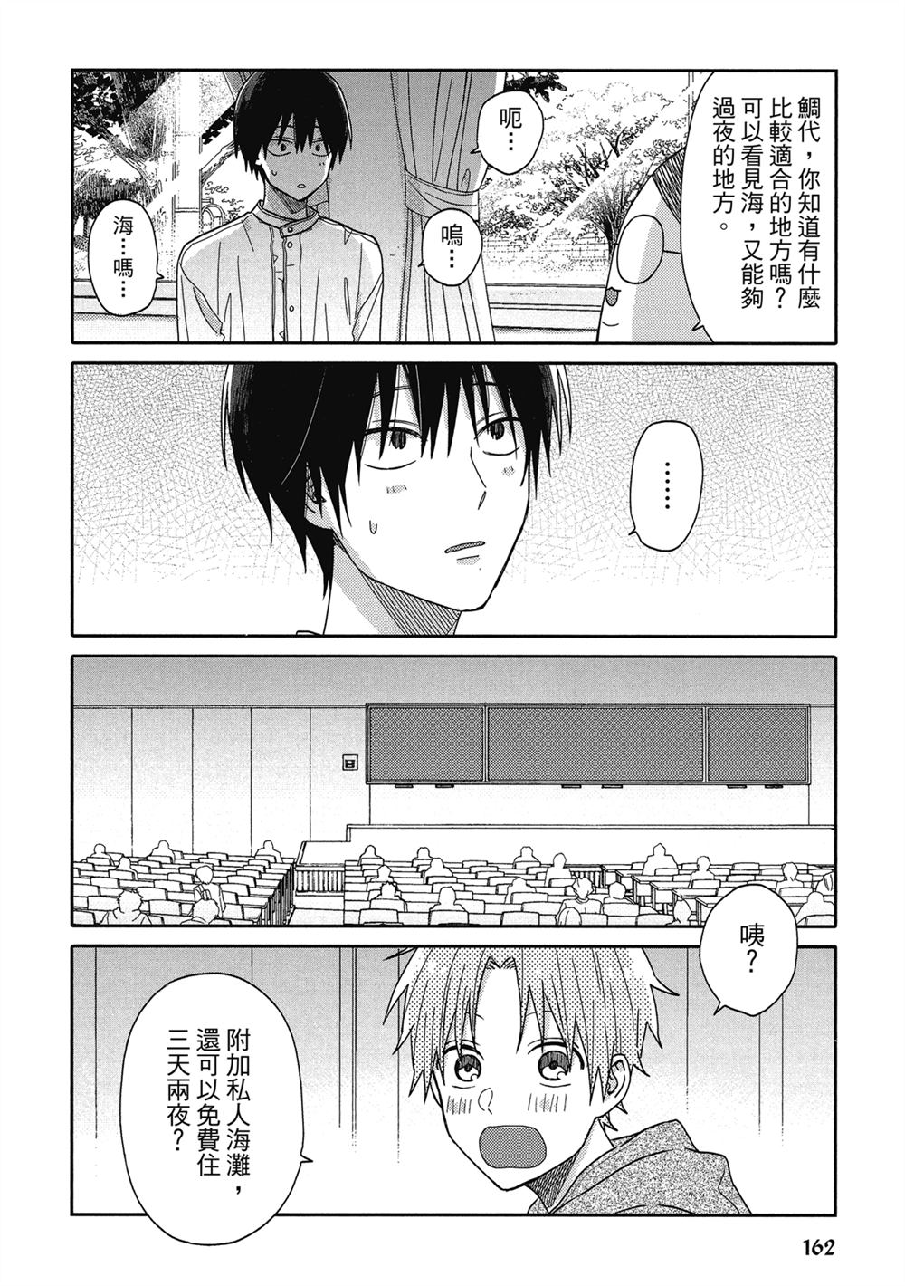 第7话5
