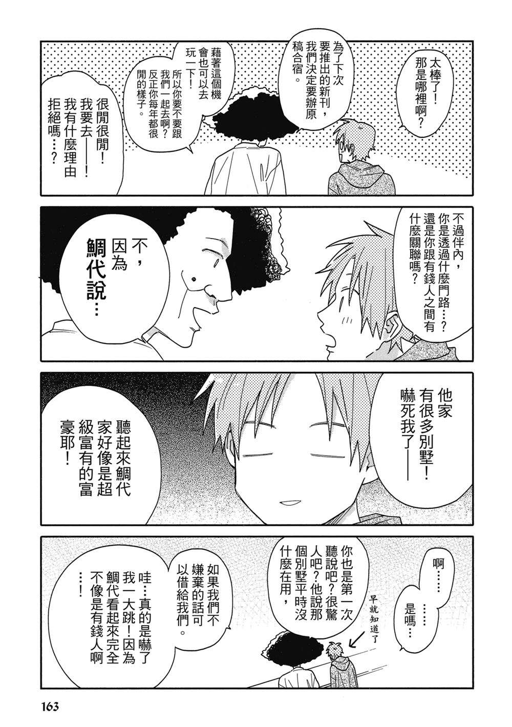 第7话6