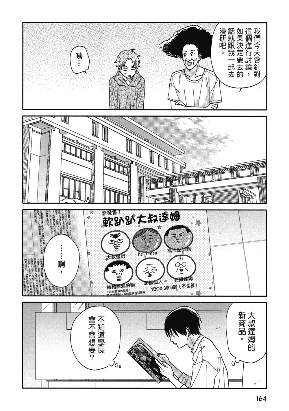 第7话7