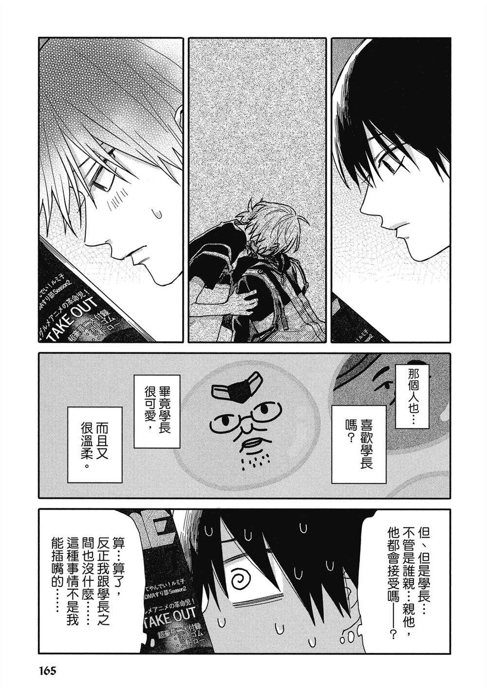 第7话8
