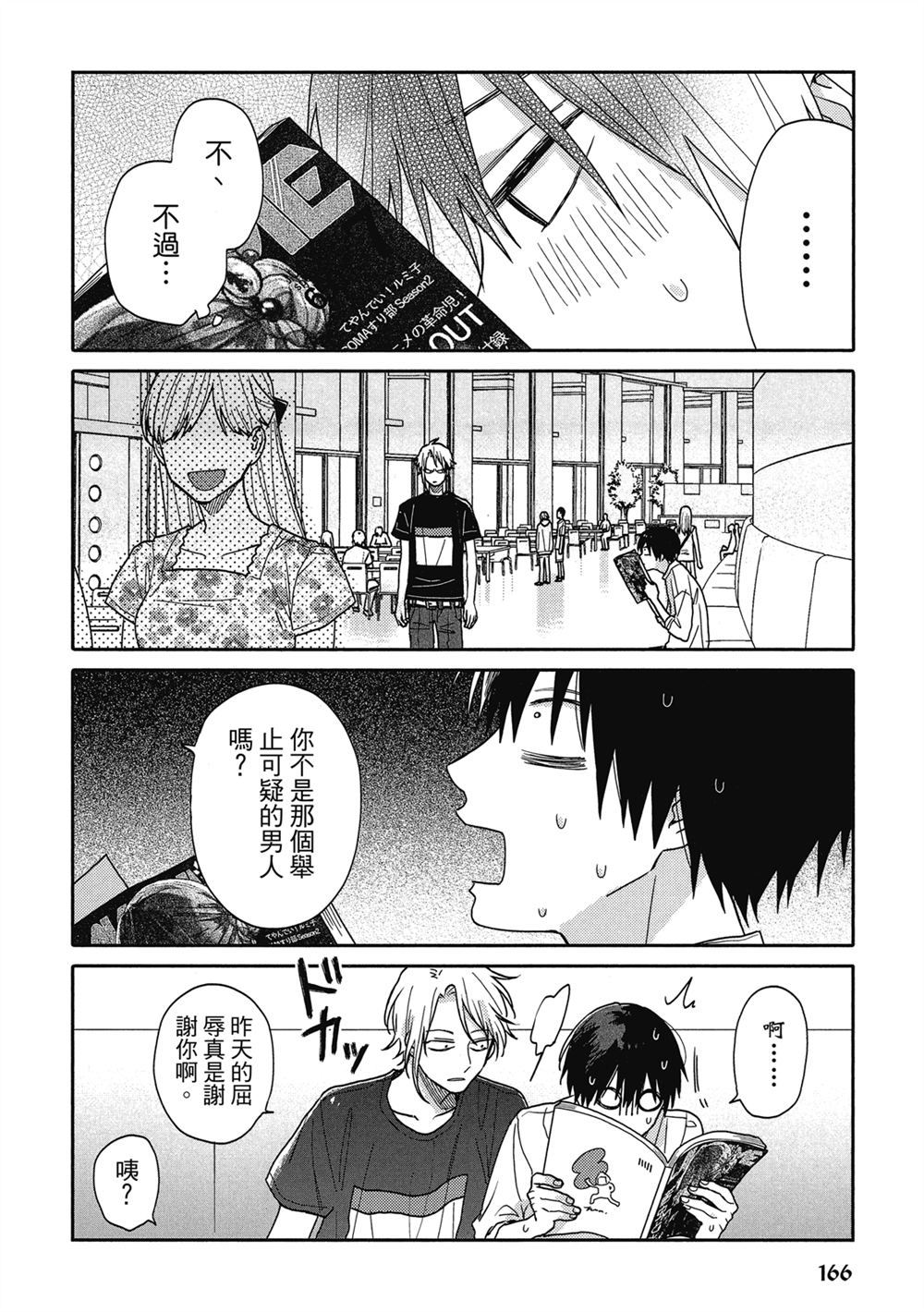 第7话9