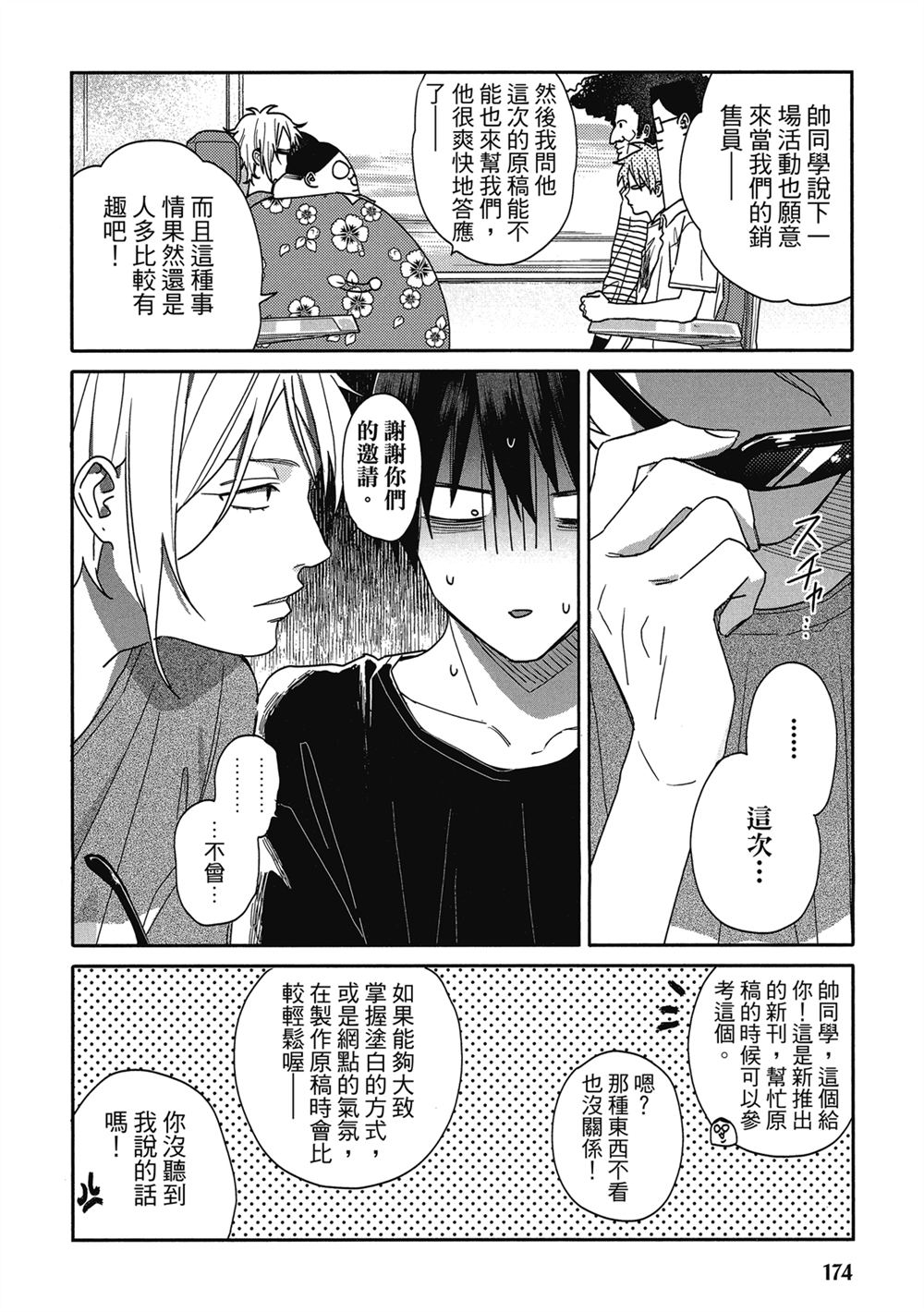 第8话1