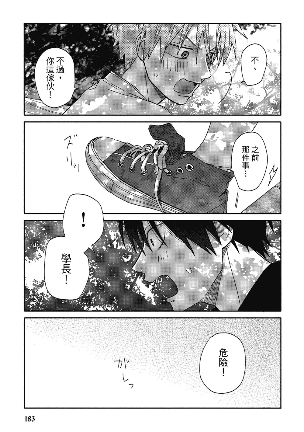 第8话10