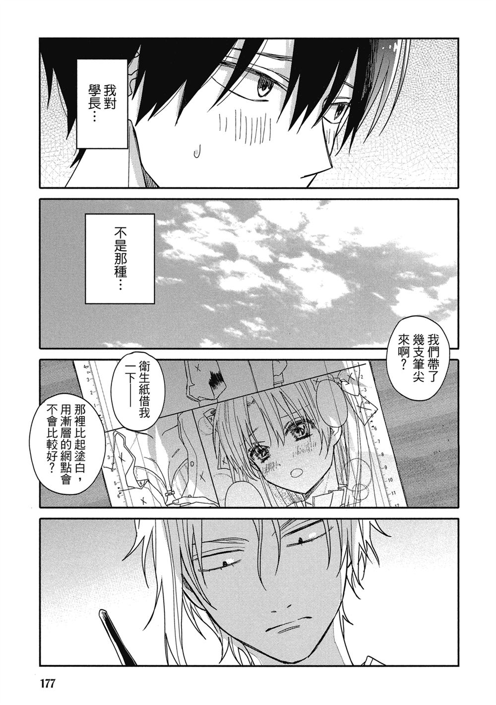 第8话4