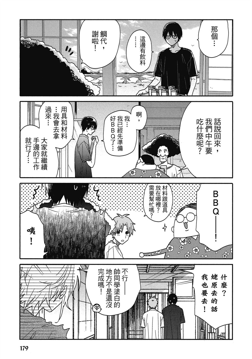 第8话6