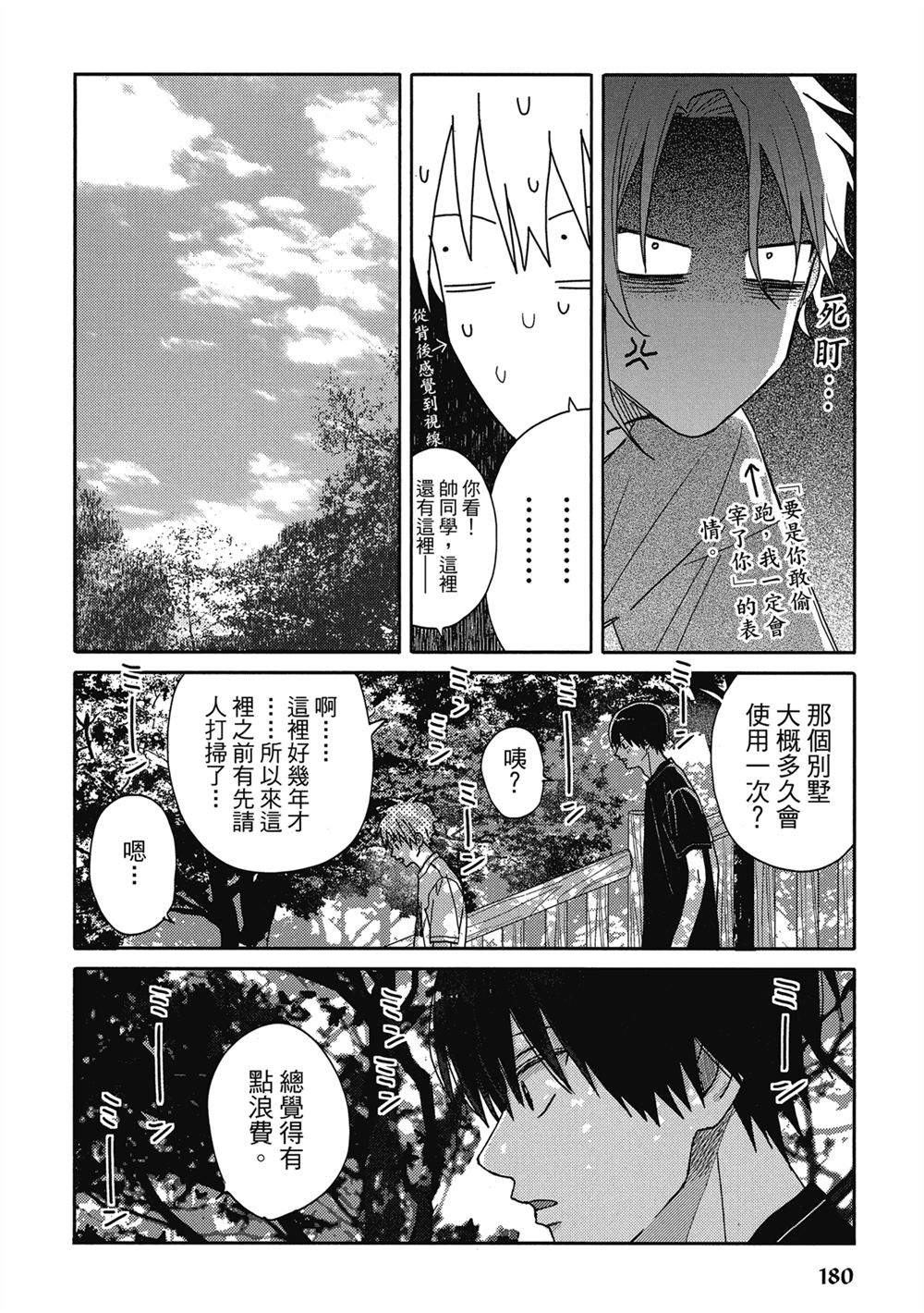 第8话7