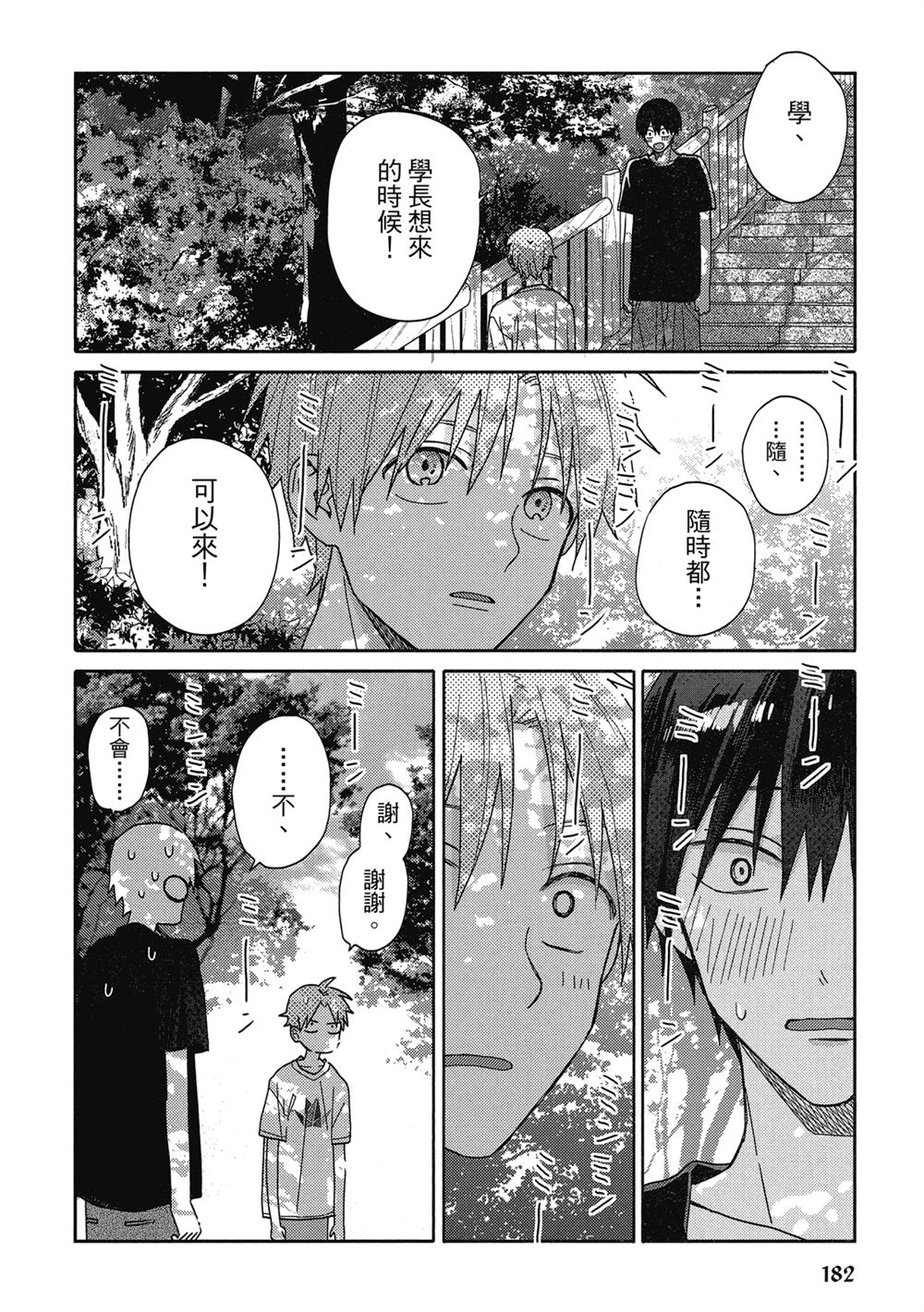 第8话9