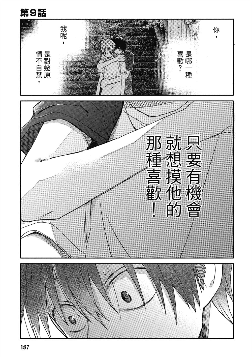 第9话0