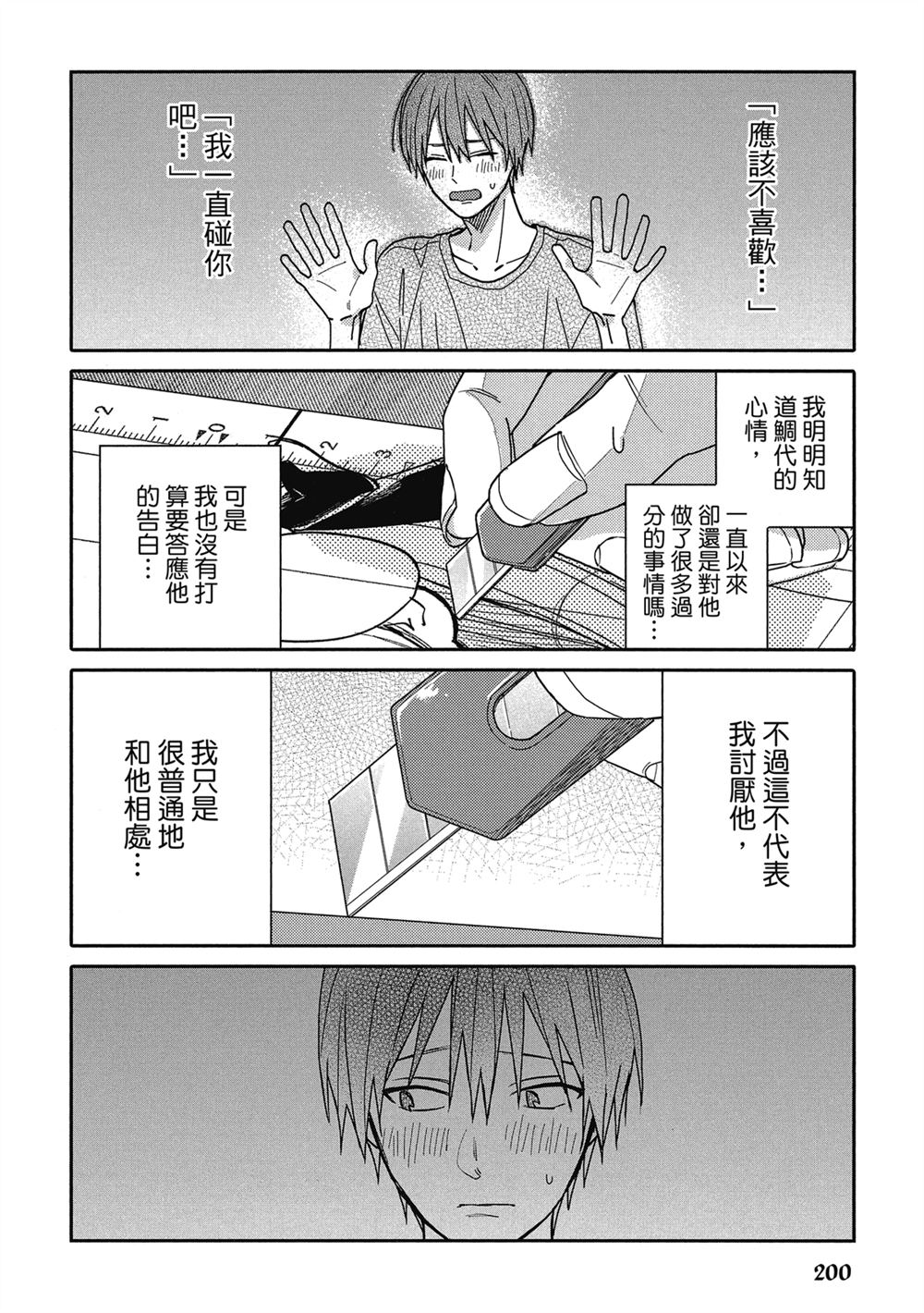 第9话13