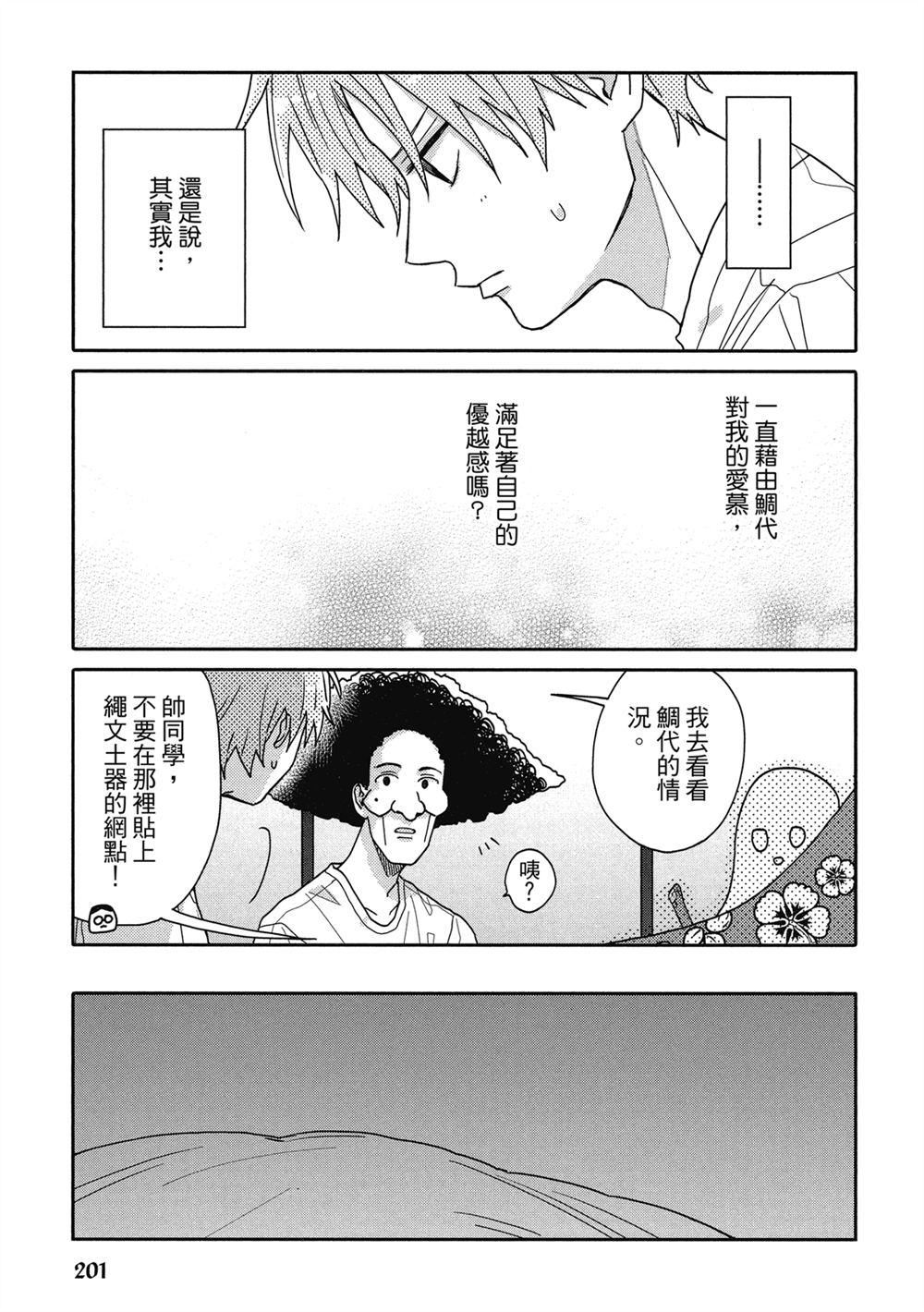 第9话14