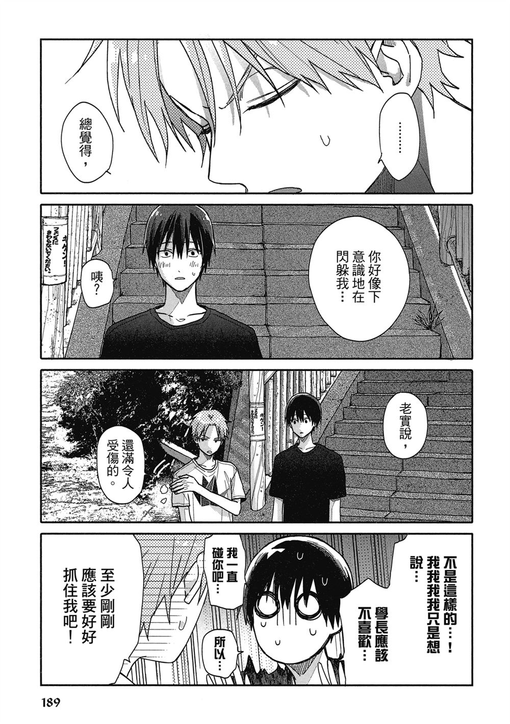 第9话2