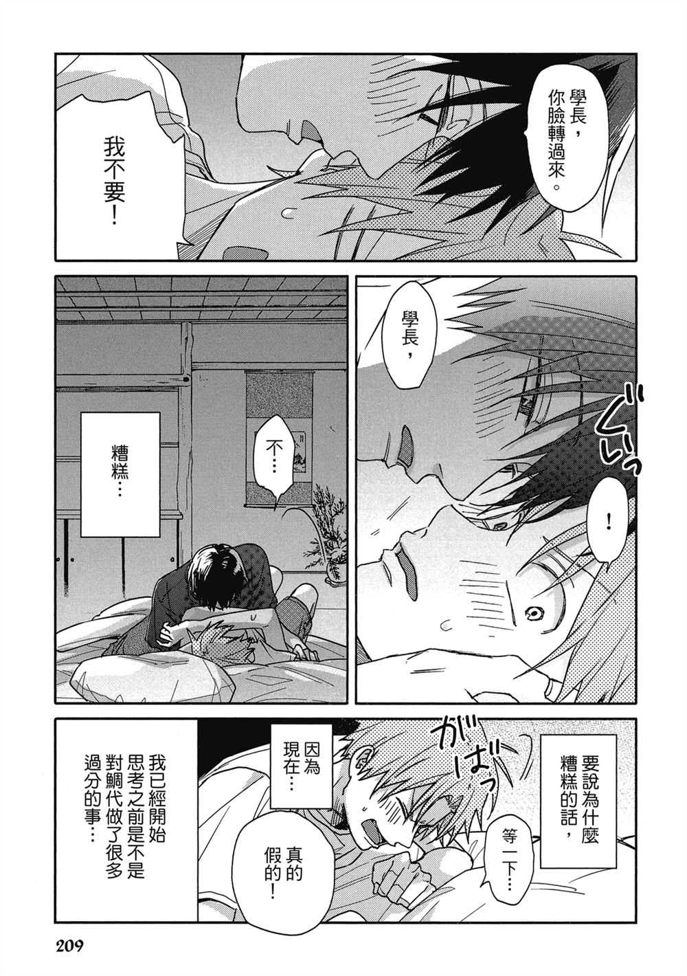 第9话22