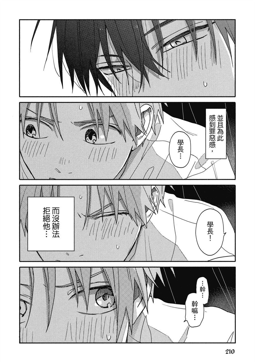 第9话23