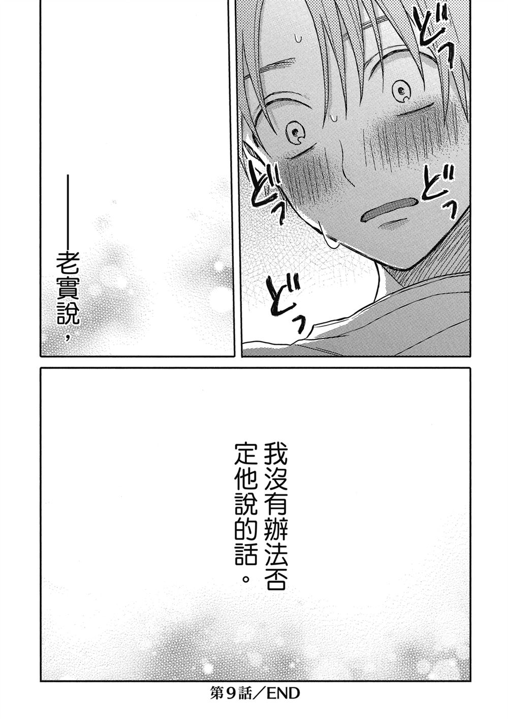 第9话28