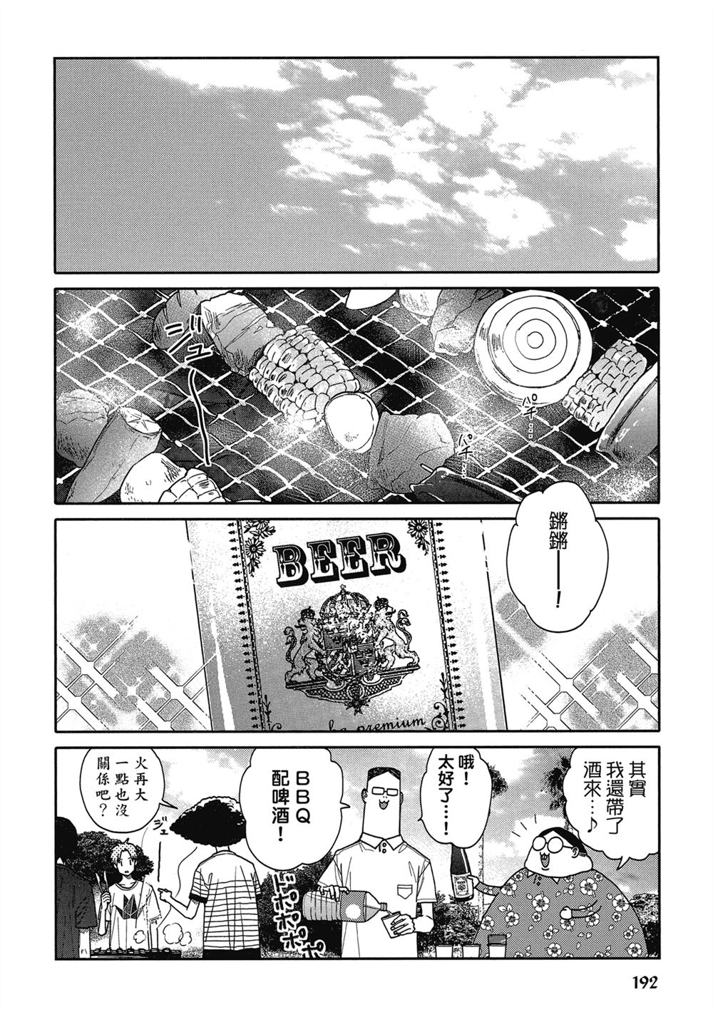 第9话5