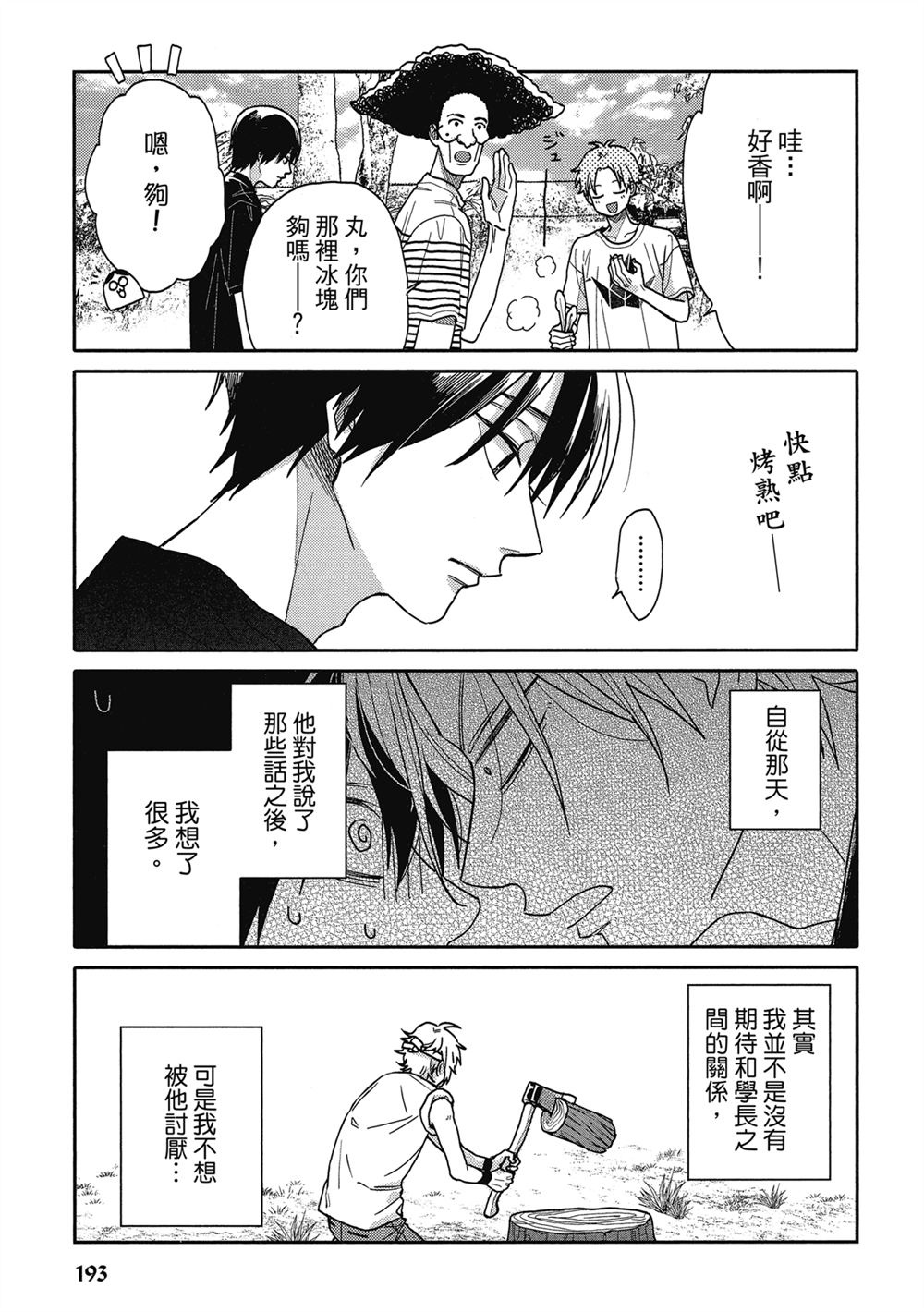 第9话6