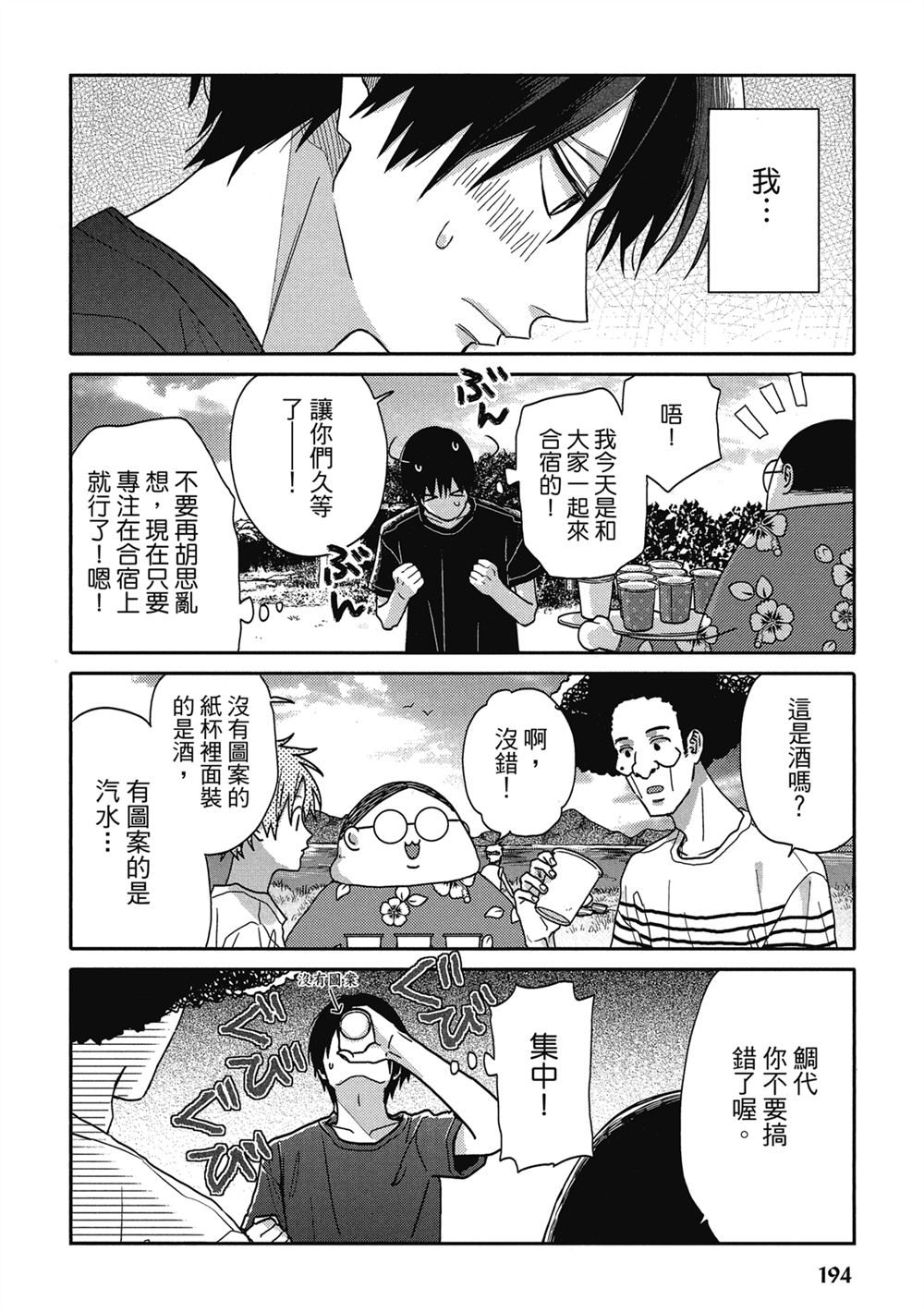 第9话7