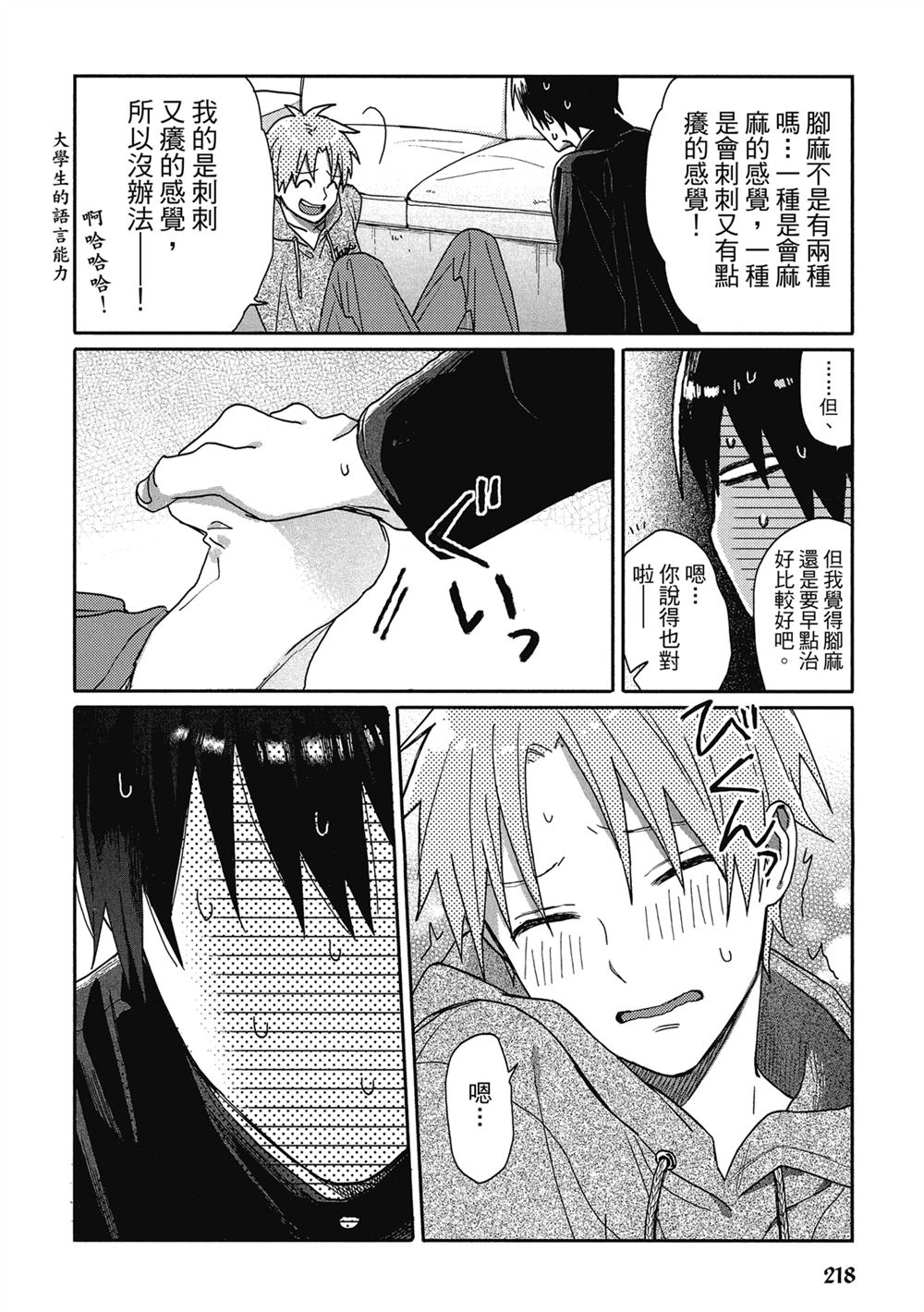 番外2