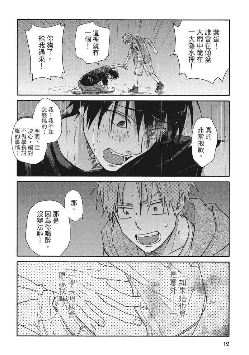 第10话11