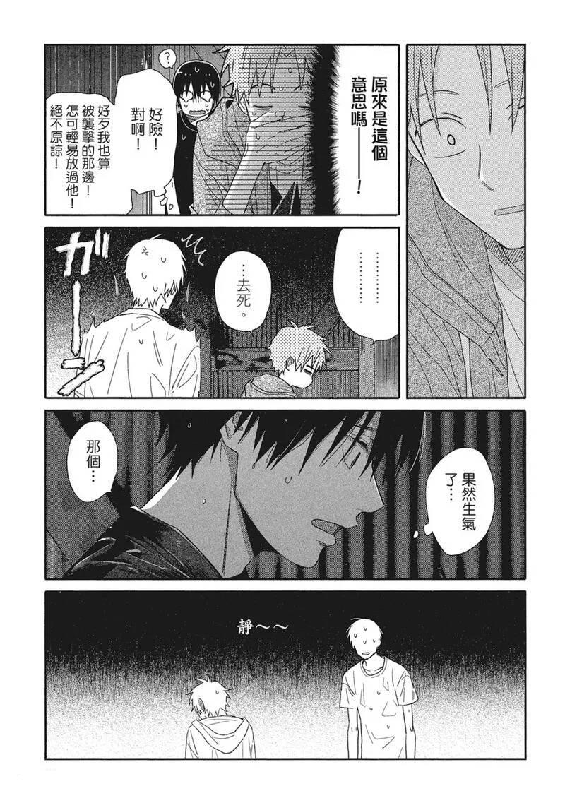 第10话12