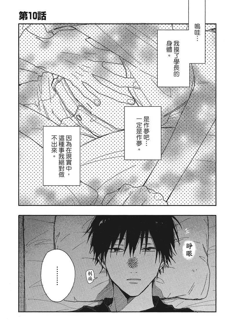第10话2