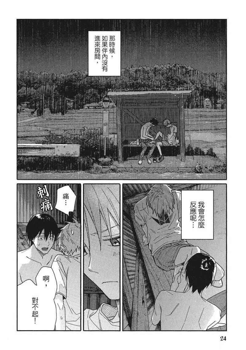 第10话23