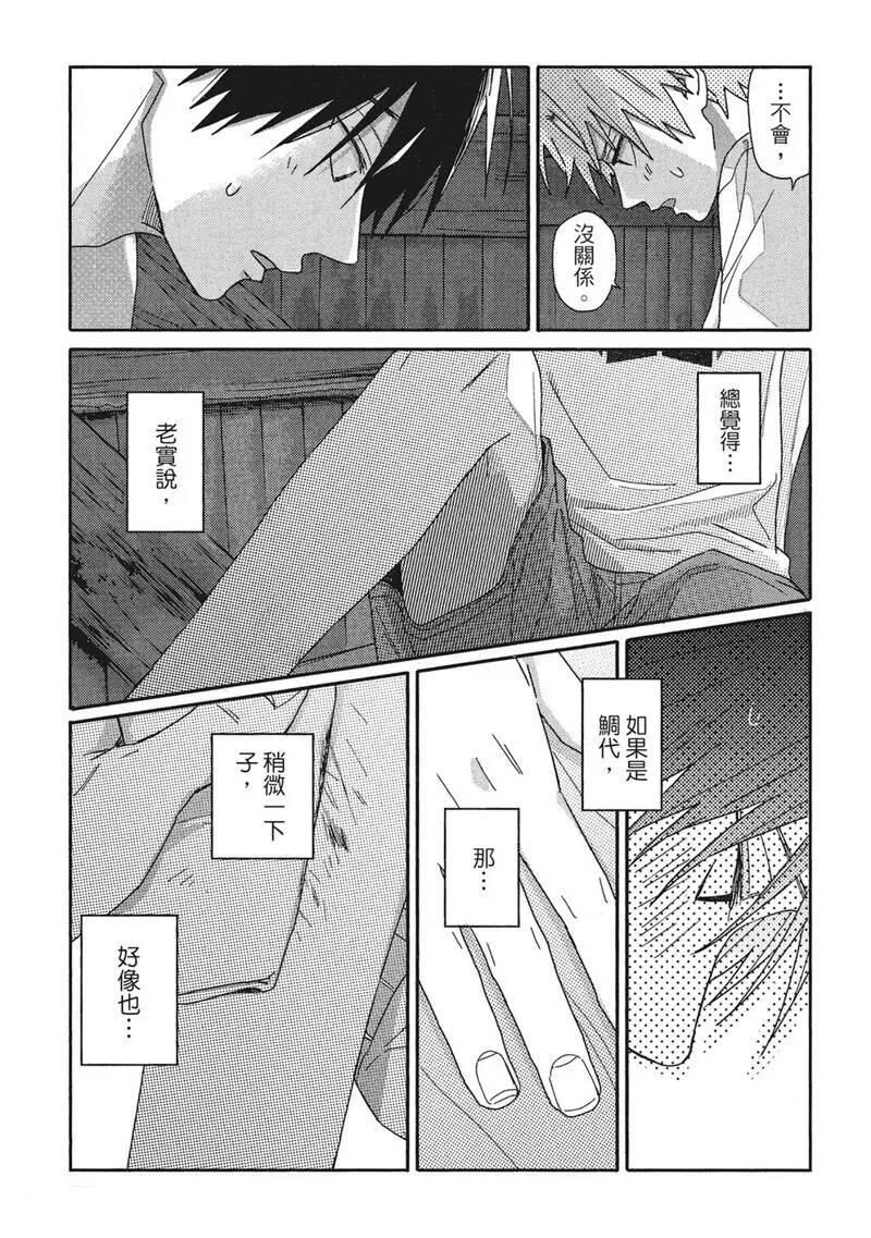 第10话24