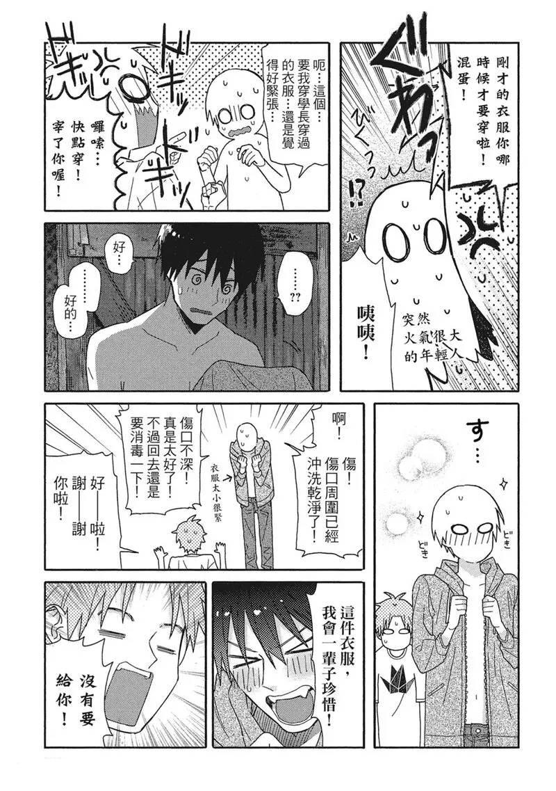 第10话26