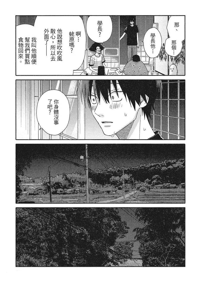 第10话4