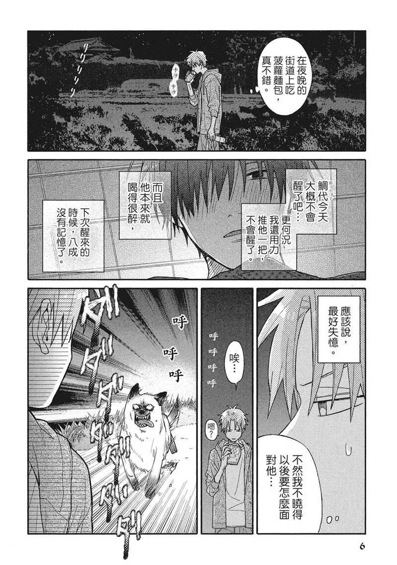 第10话5