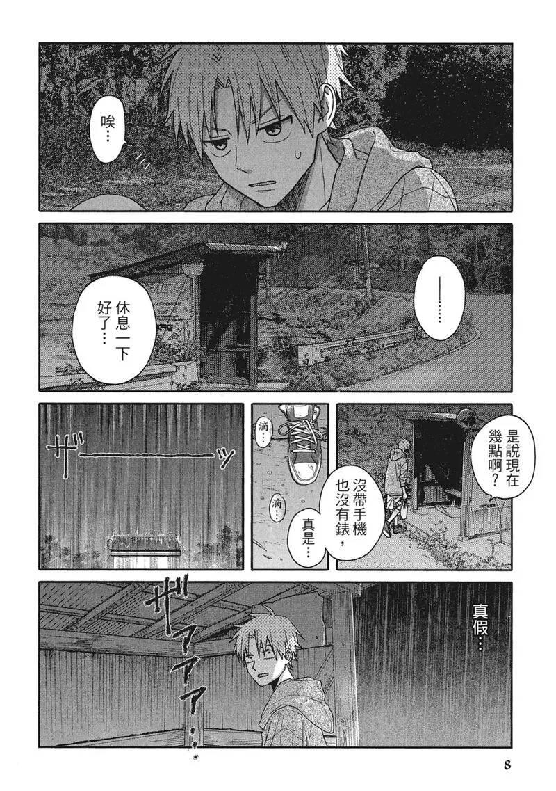 第10话7