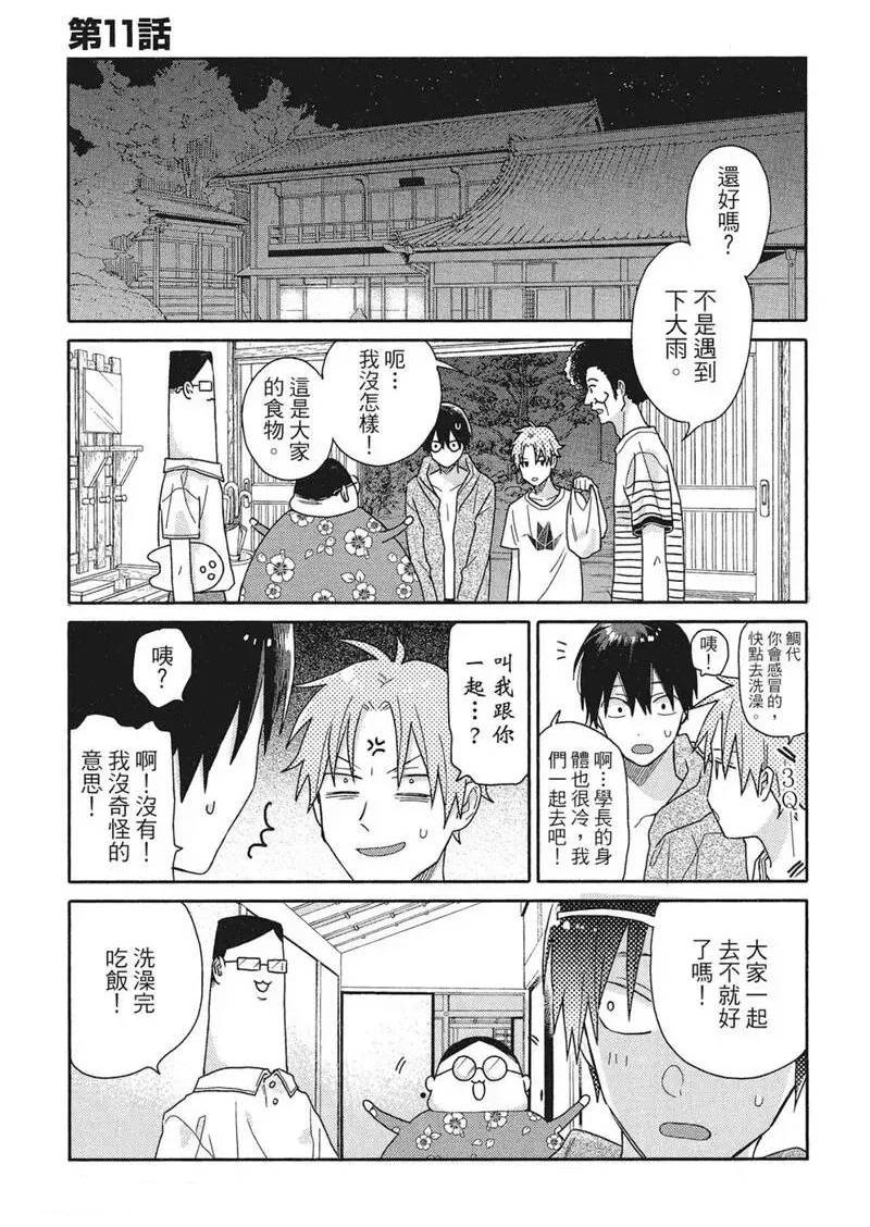 第11话0