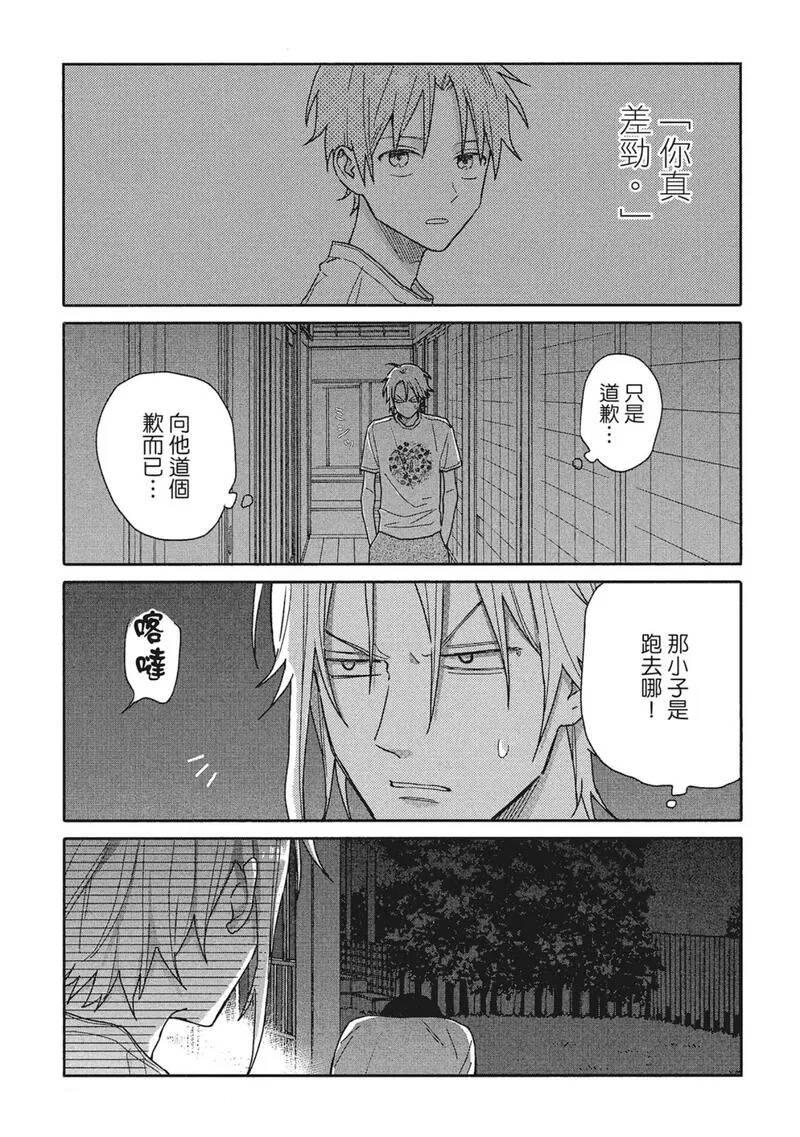第11话10