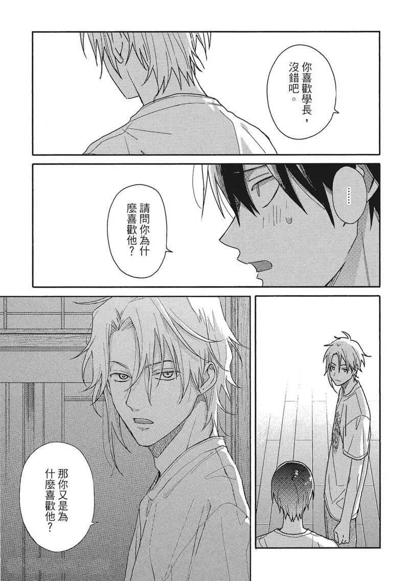 第11话18
