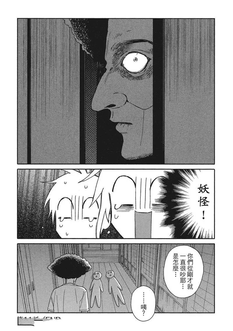第11话21
