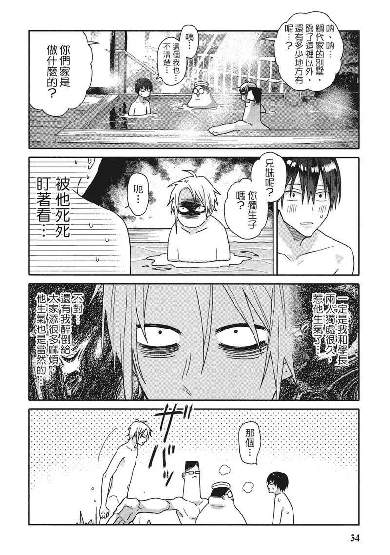 第11话3