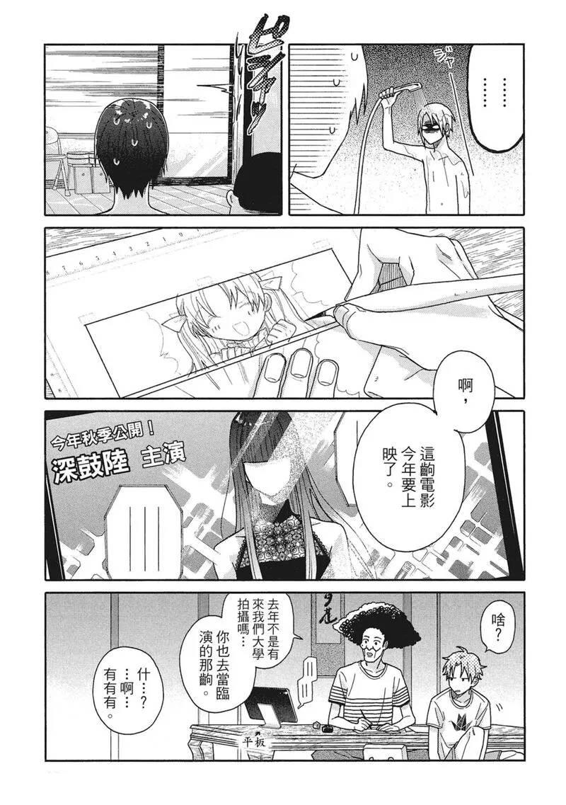 第11话4