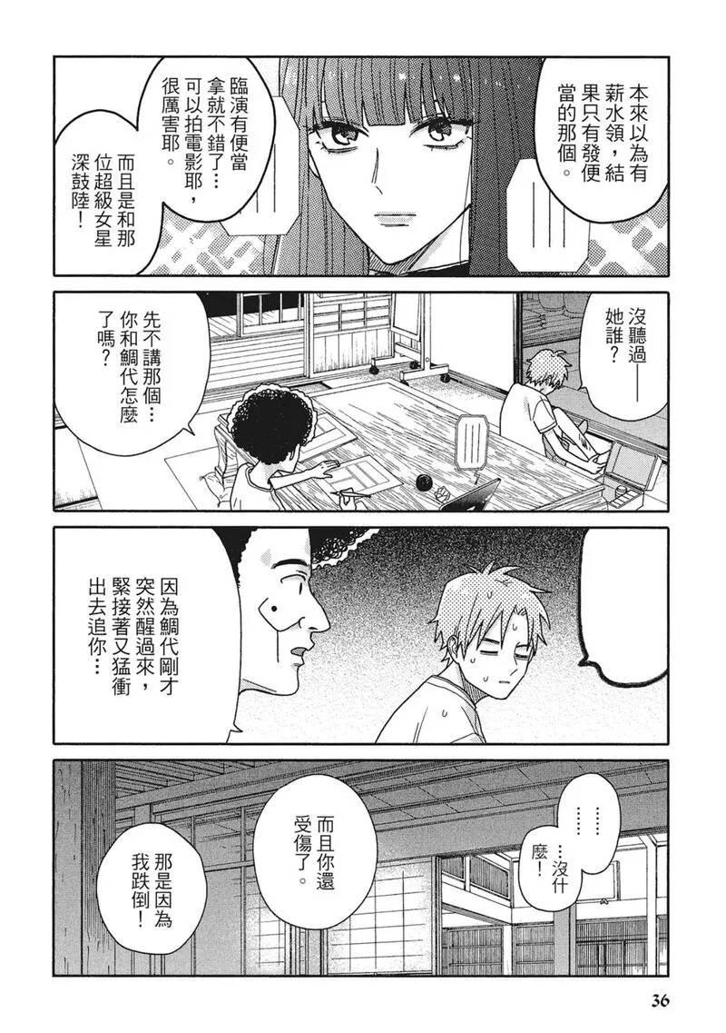 第11话5