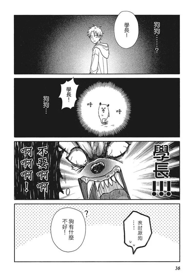 第11话7