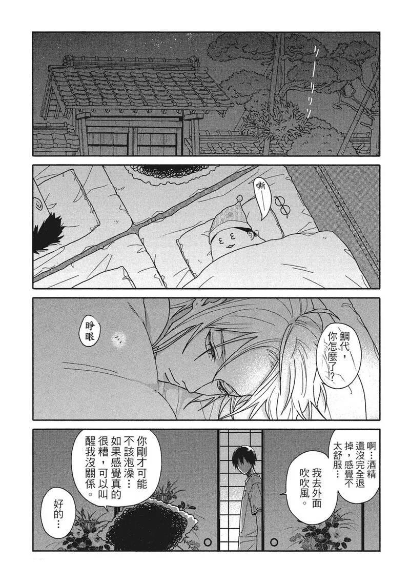 第11话8