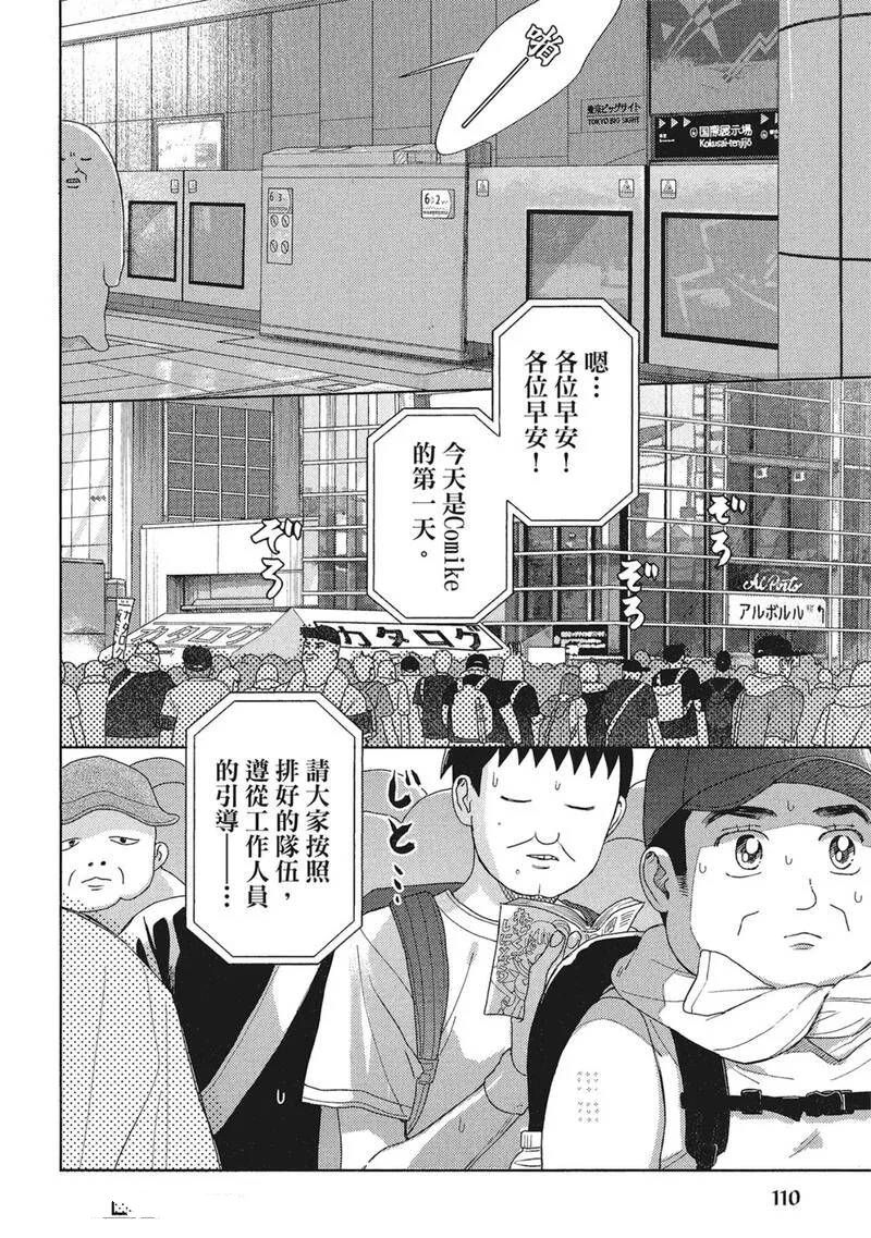 第13话1