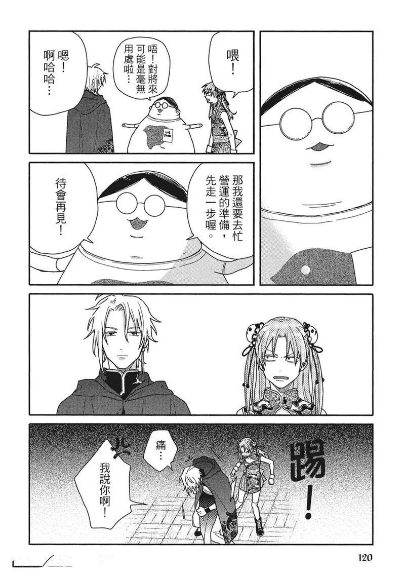 第13话11