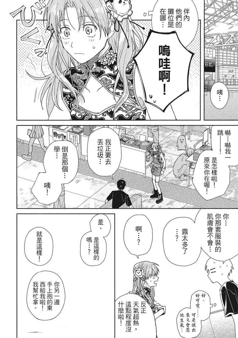 第13话17