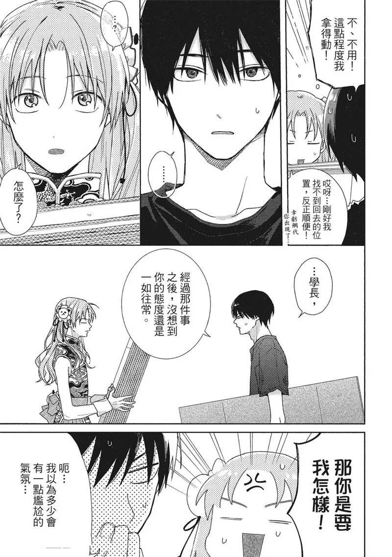 第13话18