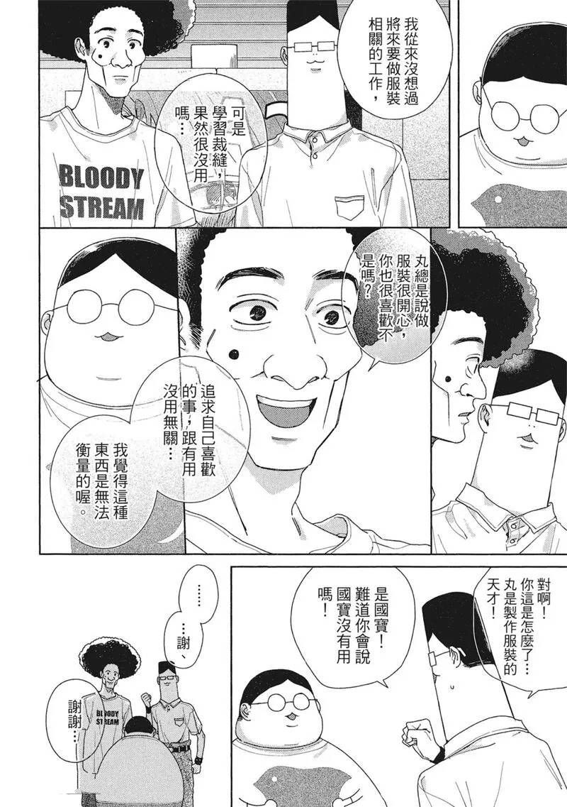 第13话23