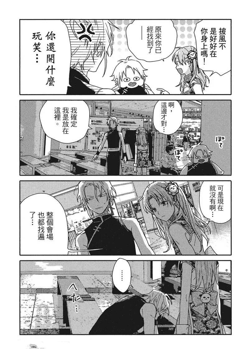 第13话32