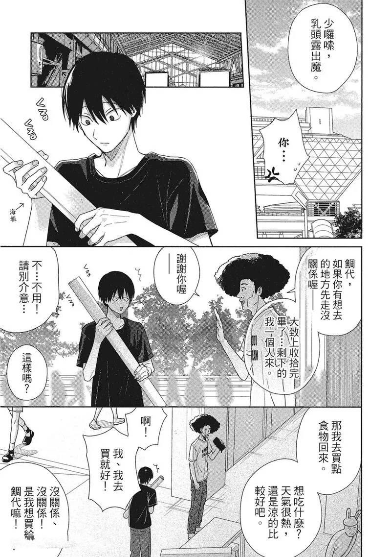 第13话42